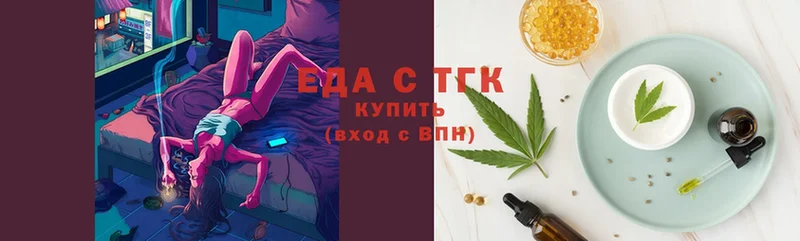 Печенье с ТГК марихуана  kraken онион  Касли 