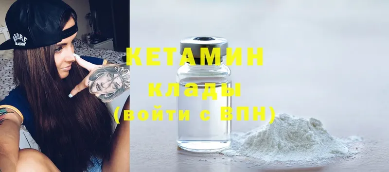 КЕТАМИН ketamine  Касли 