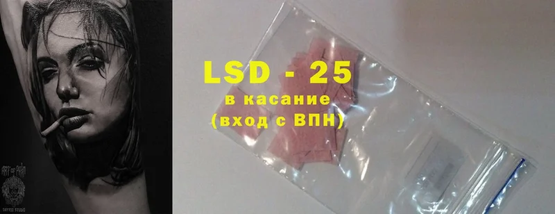 LSD-25 экстази кислота  как найти закладки  Касли 